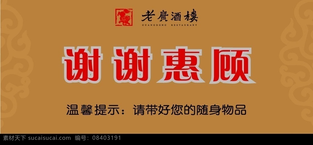 结帐卡 谢谢惠顾 名片卡片 矢量图库