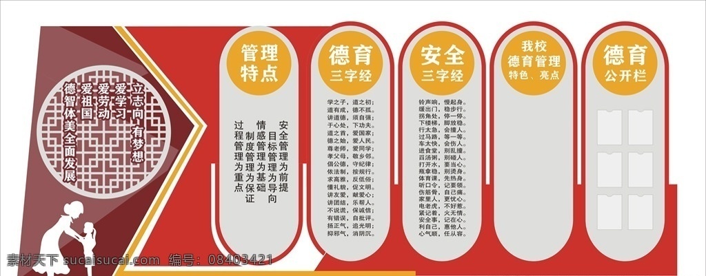 党建背景 党建文化 党建文化海报 党建标语 党建背景展板 党建模板 党建展板 党建海报 党建海报背景 廉洁文化 党建宣传口号 党建口号 党建广告 党建设计 党建素材 党 党政 党素材 共产党 中国共产党 共产党海报 共产党展板 共产党背景 廉政文化 社会主义 核心价值观