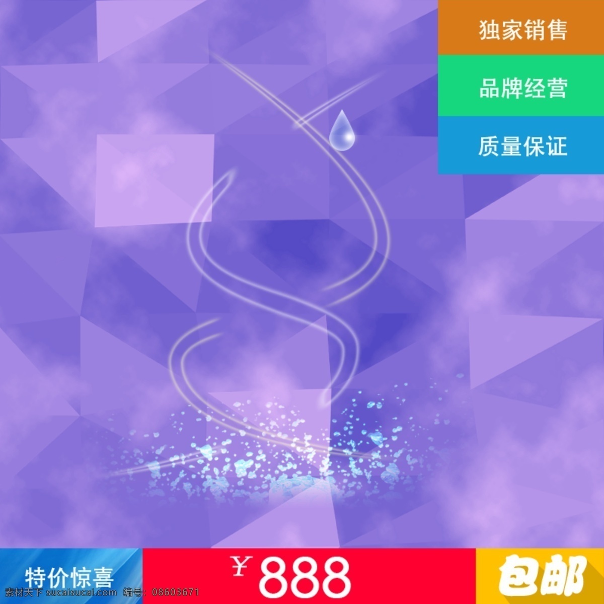 紫色背景模板 紫色 背景 模板 几何体 蓝色