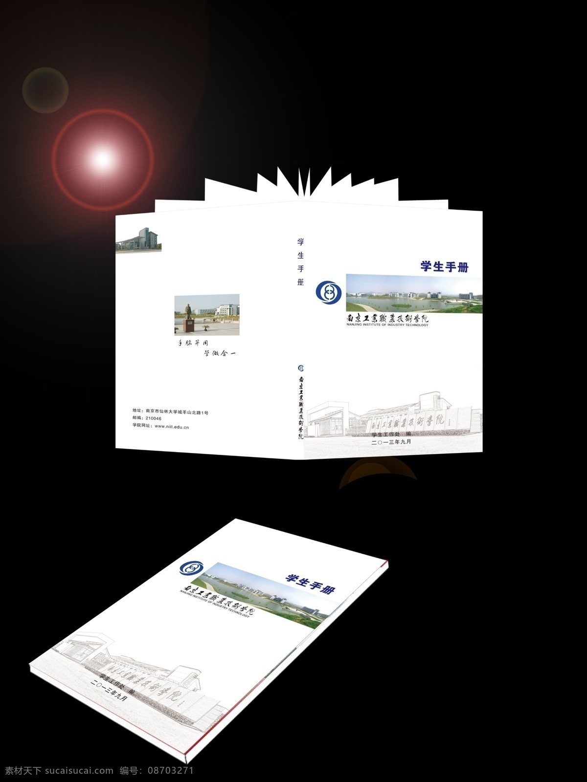 学生手册 手册封面 学生 手册效果图 黄炎培 画册设计 广告设计模板 源文件