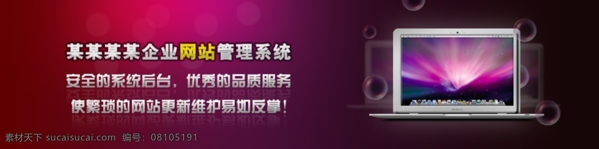 banner 服务 科技 其他模板 网页模板 网站 现代 绚丽 模板下载 it网站 源文件 矢量图 现代科技