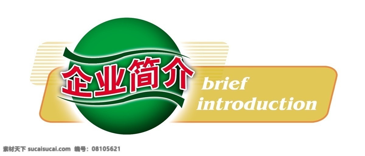 标题 psd标题 分层 源文件 图标 装饰修饰边角 家居装饰素材