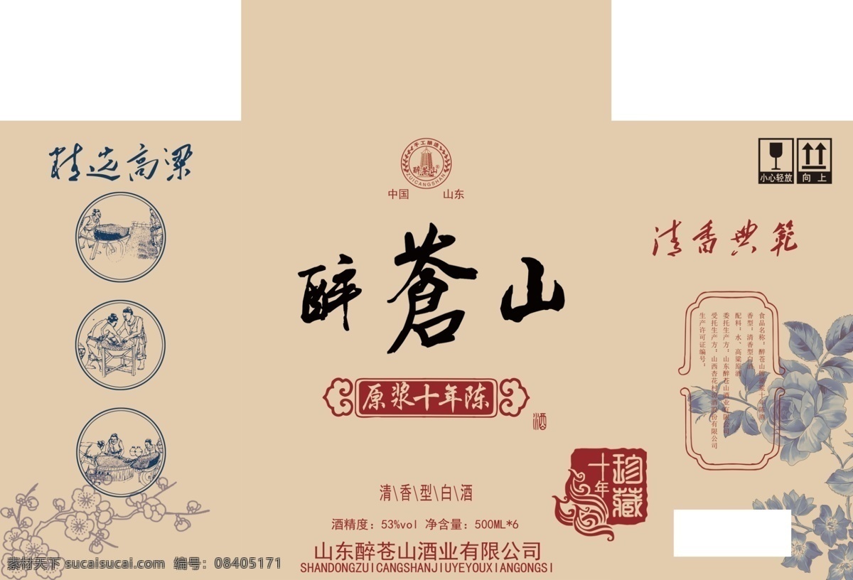 白酒包装设计 外箱 包装 酒盒 白酒 白酒设计 酿酒图 酒牌 白酒元素 酒 金卡盒 分层图 展开图 分层