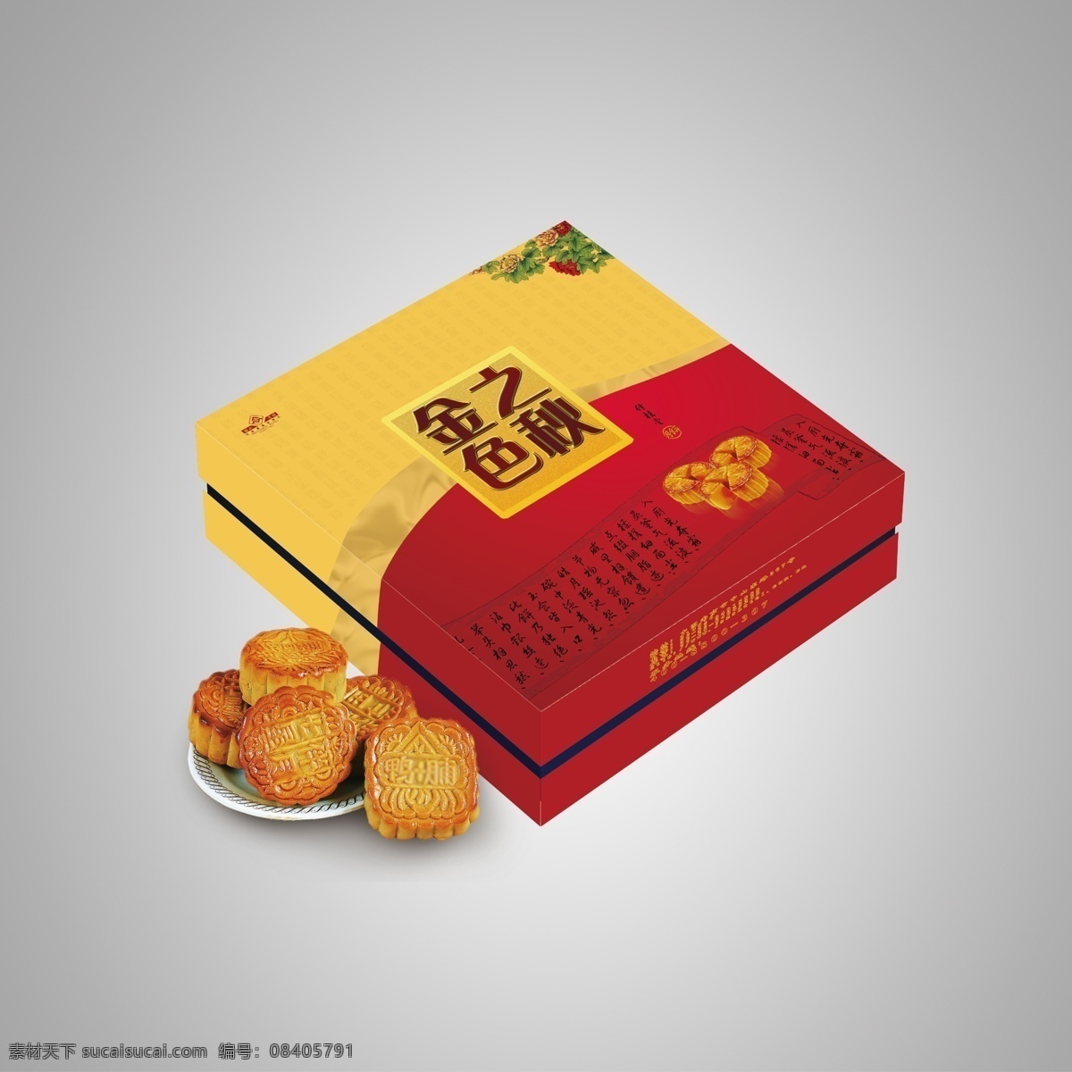 中国 中秋月饼 礼品 礼盒 包装设计 中秋 月饼 礼品礼盒 灰色