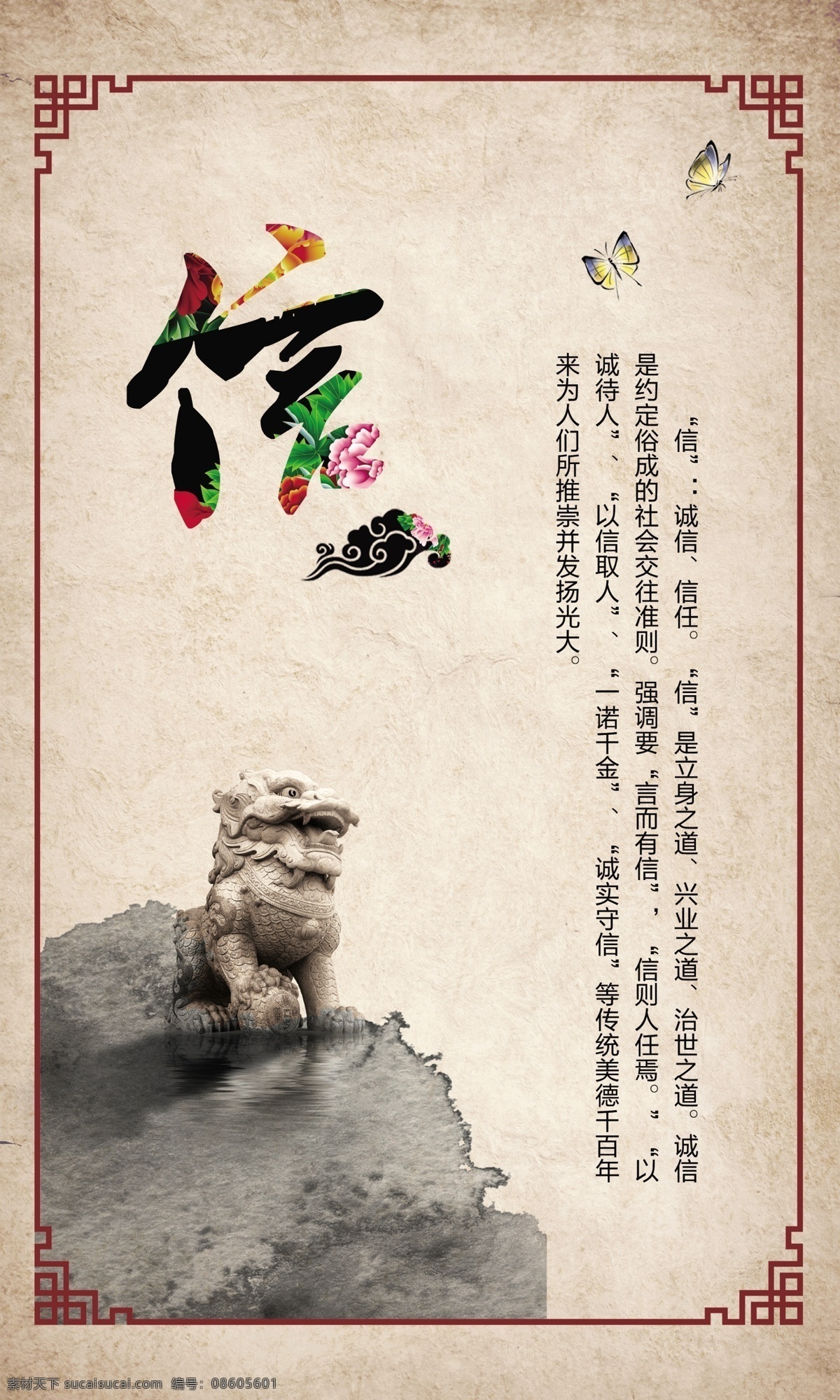 校园文化 中国风 设计素材下载 孝 仁 谦 忠 学 尊 信 礼 古典边框 梅花 香炉 太师椅 水墨画 荷叶 雕像 书简 道德讲堂 水墨 墨迹 道德文化 道德讲堂文化 道德讲堂挂画 道德讲堂标语 道德讲堂口号 展板设计 展板设计模板 宣传挂画设计 复古中国风 校园文化展板 道德讲堂展板 展板模板