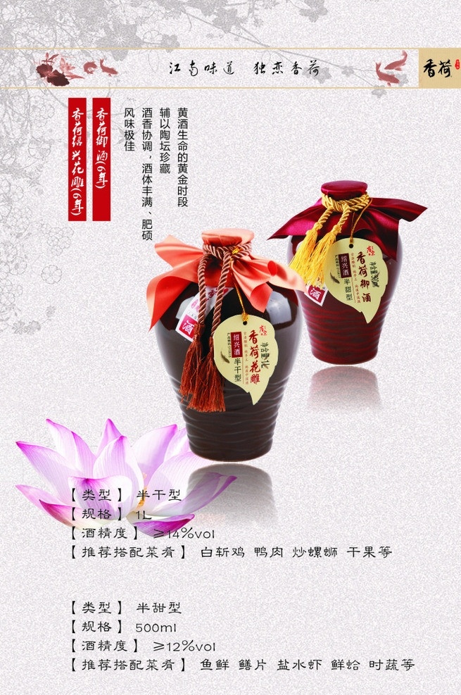 花雕宣传单 花雕 酒 黄酒 宣传单 菜单 单张 绍兴酒 dm宣传单 矢量