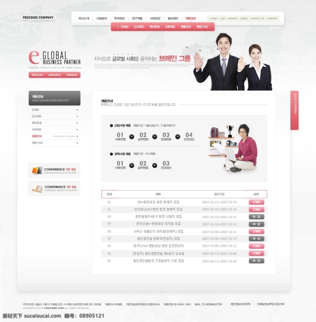 白色 系列 韩国 网站 模板 个人网站 企业网站 网页模板 源文件 网页 公司 分层 网页大师 网页素材