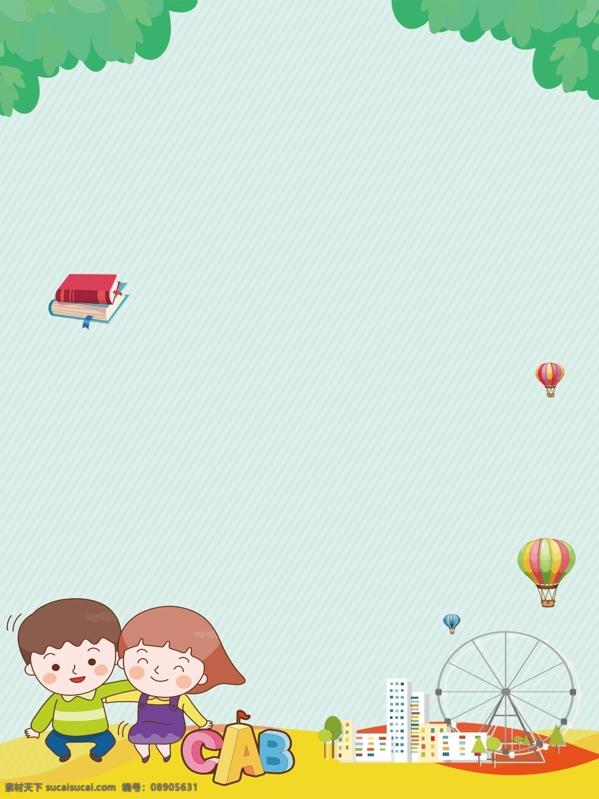 可爱 学生 玩耍 广告 背景 广告背景 小孩 清新 书本 热气球 手绘 游乐园