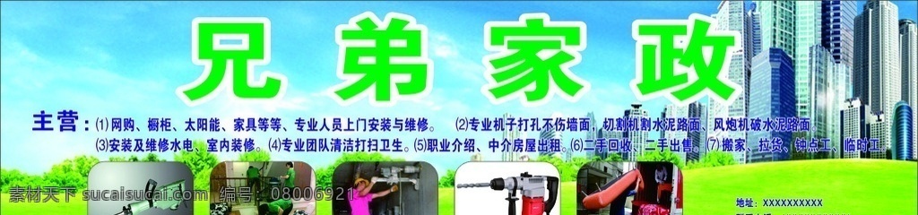 家政招牌 家政门头 家政公司 家政广告 家政