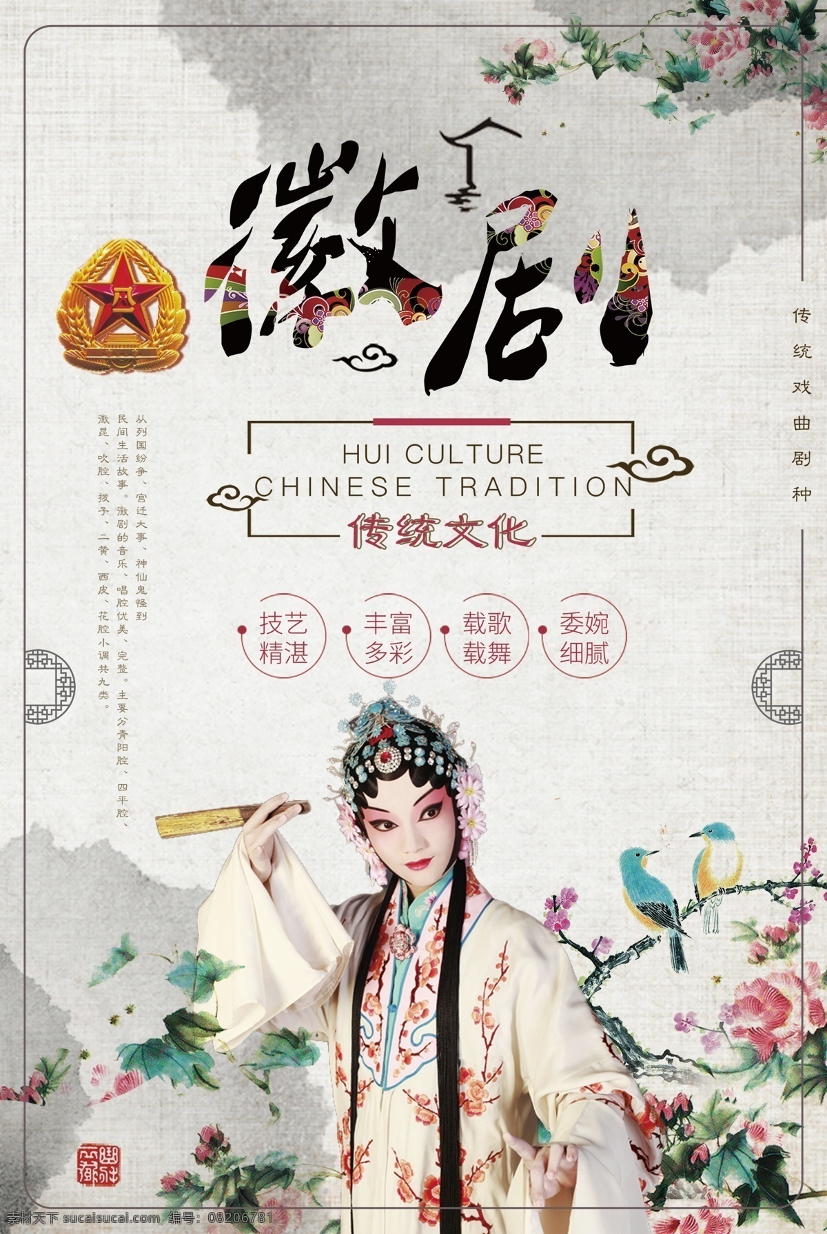 戏 民俗 文化节 民俗文化节 百姓文化 民族文化 少数民族 社区文化节 文化节设计 文化节广告 文化节背景 民俗海报 民俗设计 民俗中国风 民俗文化 宏扬民俗文化 百姓大舞台 乡村大舞台 民族习俗 人民习俗 百姓习俗 中国文化节 传统习俗 舞龙 舞狮 民兵 喜庆 过节 传统文化节 古装 民俗节 民俗风情 展板模板