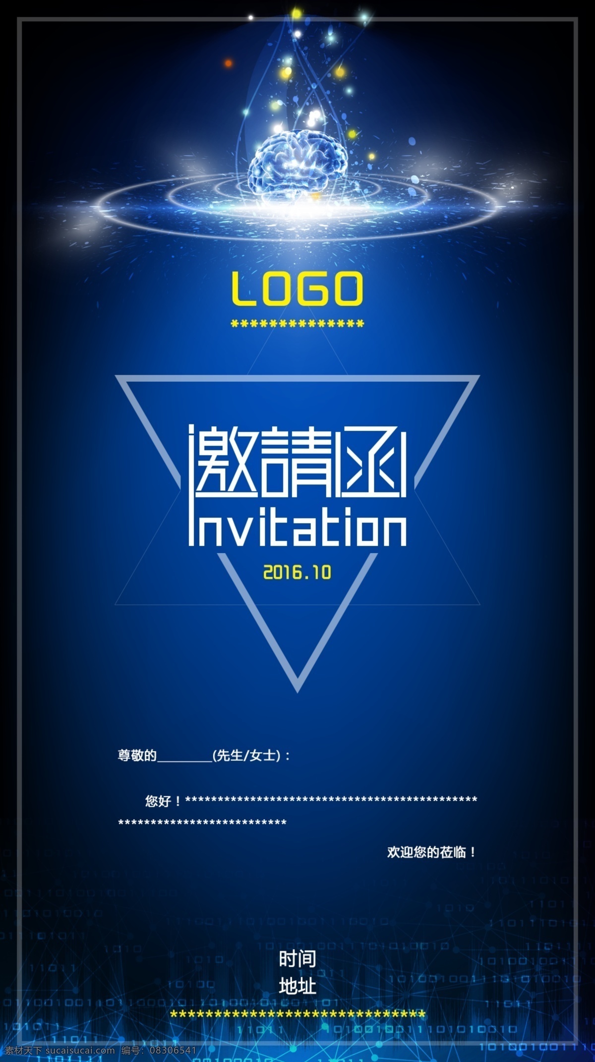 邀请函 大脑 宇宙 蓝色背景 渐变 散发 三角 psd分层 源文件 教育机构 分层