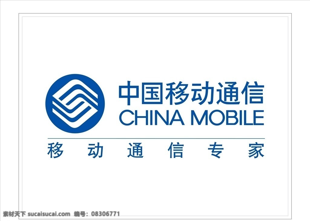 中国移动 中国移动图标 中国移动标志 中国移动标识 logo 中国移动商标 移动图标 移动小图标 移动标志 移动标识 移动商标 移动logo 中国移动门头 中国移动海报 移动通信 移动通信图标 移动通信标识 移动通信标志 中国移动通信 logo设计 标志图标 其他图标