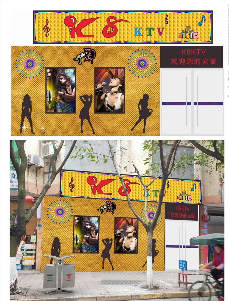ktv 音吧 酒吧 酒吧墙画 酒吧广告 酒吧招牌 ktv酒吧 ktv夜场 娱乐 俱乐部 迪吧 ktv海报 摇吧 舞厅 漫摇吧 慢摇吧 夜场 时尚 潮流 dj 酒吧壁画 酒吧展示牌 麦克风 舞会 美女 酒吧会所 啤酒 啤酒派对 娱乐城