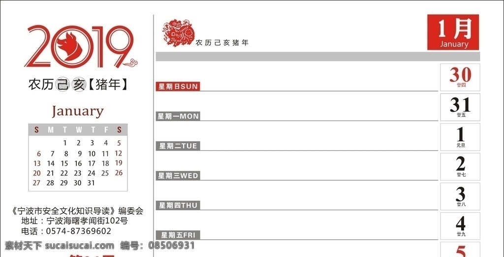 2019 年 周历 台历 52周 台历设计 简洁大方 台历本 生肖 猪年 画册 册子 画册设计
