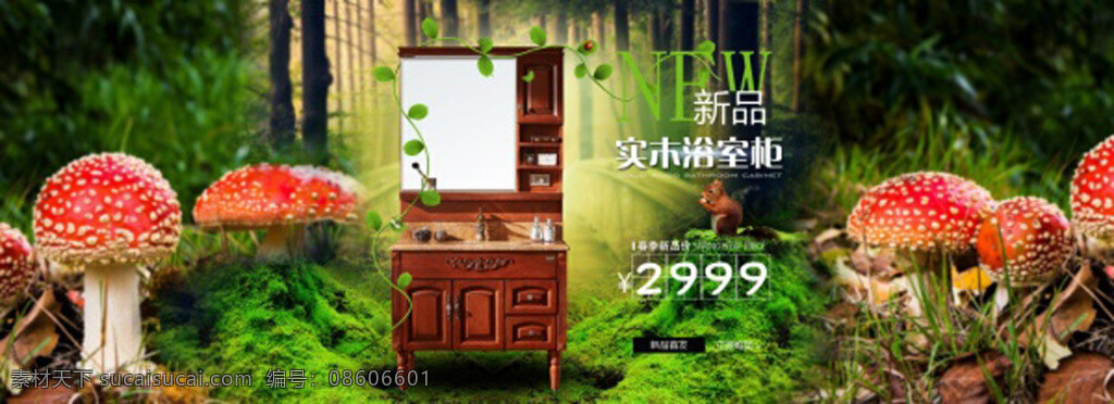 复古家居用品 复古 森林 家居海报图 黑色