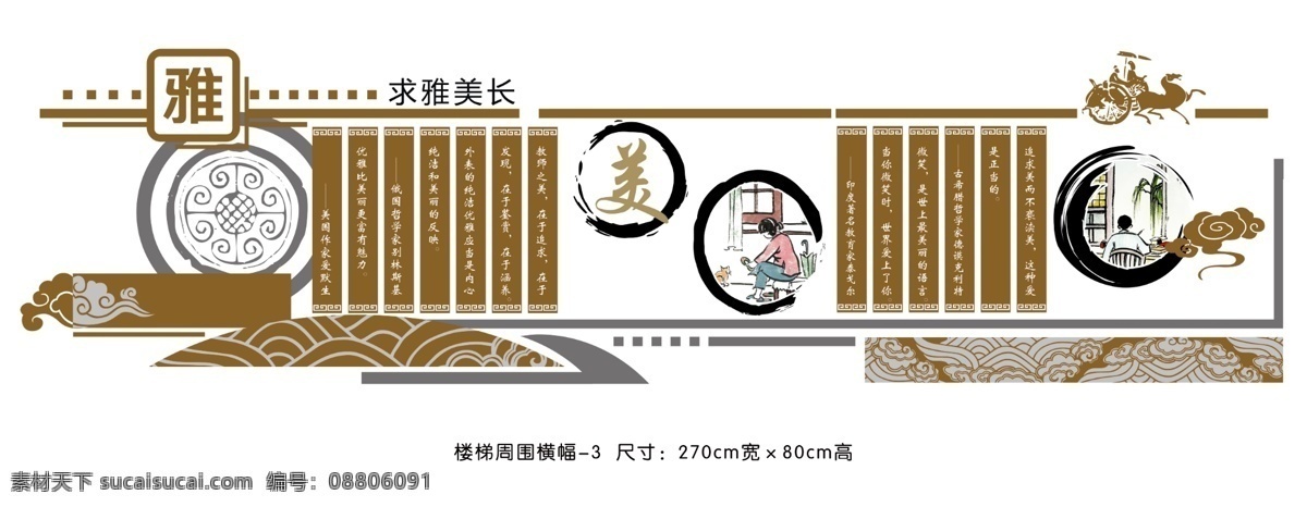 校园文化展板 学校室内展板 教室背景墙 学校标语展板 雕刻展板 校园文化墙 校园文化 传承中华文化 共建和谐校园 展板模板