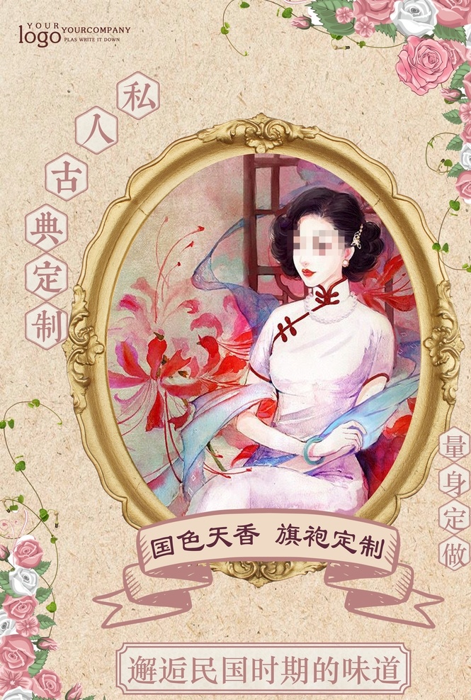 民国风 民国 复古 老海报 老上海 上海滩 旧社会 羊皮卷 中国 水墨 旗袍 扇子 啤酒 美女 建军 国民党 台灯 老电话 龙虾 促销 海报 招贴 打折 香烟 海鲜 鱼 老字体 小时代 剪影 酒吧 夜店 夜场 俱乐部 迪吧 慢摇吧 音乐会 性感 舞蹈 歌唱 灯光 酒水 洋酒 女人 演唱 底纹 版式 招贴设计