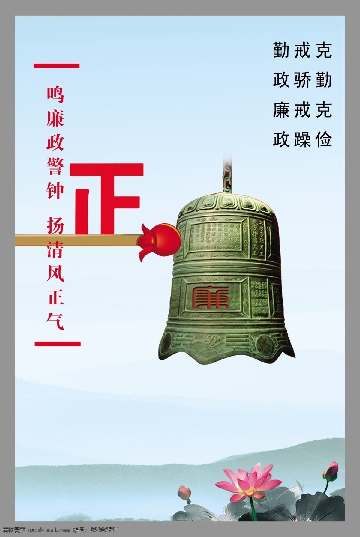 弘扬 正气 胙镎夭南略 展板 部队党建展板