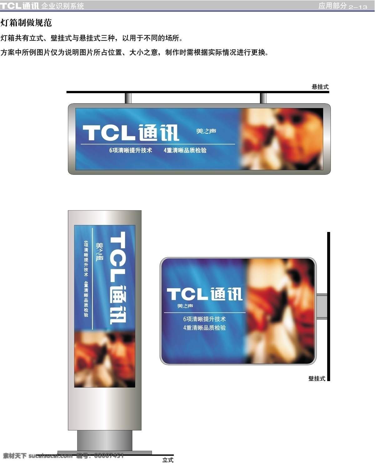 tcl 电器 vis vi宝典 vi设计 矢量 文件 矢量图