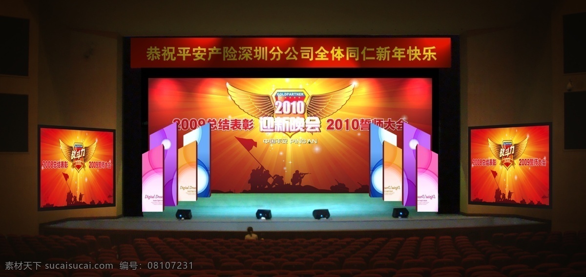 舞台 舞台背景板 舞台效果图 舞台侧板 舞台装饰 psd源文件
