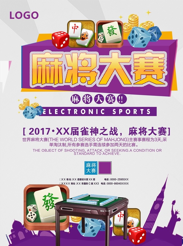 麻将 比赛 海报 争锋 水上麻将 麻将图片 水上乐园 麻将文化 中国麻将 麻将比赛 谁与争锋 麻将挂图 水上麻将图片 水上麻将海报 水下麻将 水里麻将 麻将单页 麻将海报 麻将展架 麻将活动 水上娱乐 水上棋牌 夏季水上麻将 暑期水上麻将 水上麻将桌 比基尼麻将 水上打麻将 水中麻将 河边麻将 沙滩麻将 海边麻将 泳池麻将