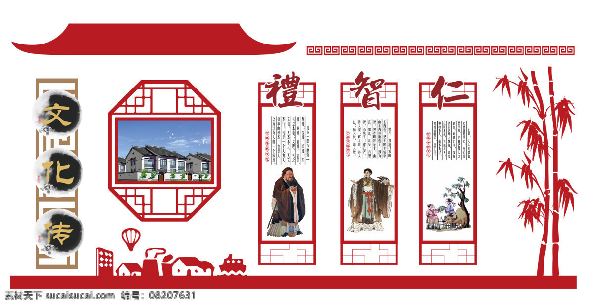 文化 院坝 墙 文化院坝 文化墙 文明 文化传承 人文