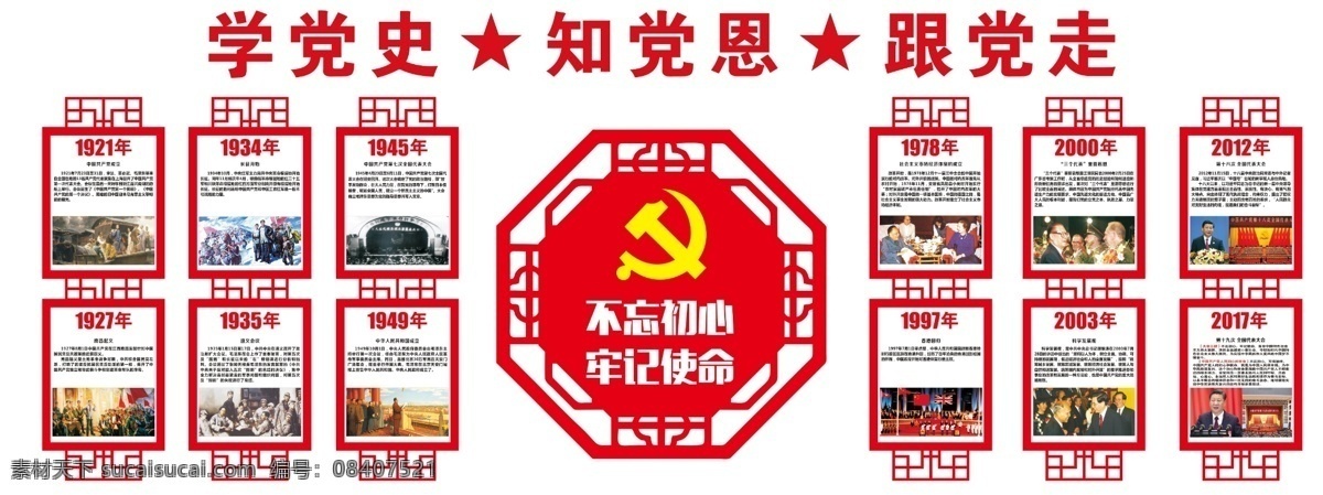 党建 英模简介 八大英模文化 英模文化 八大英模海报 八大英模展板 八大英模挂画 八大英模展厅 英模挂画 英模展板 军队展板 军队文化 军队还好 军队挂画 英雄挂画 英雄展板 战斗英雄 人民英雄 武装部 分层