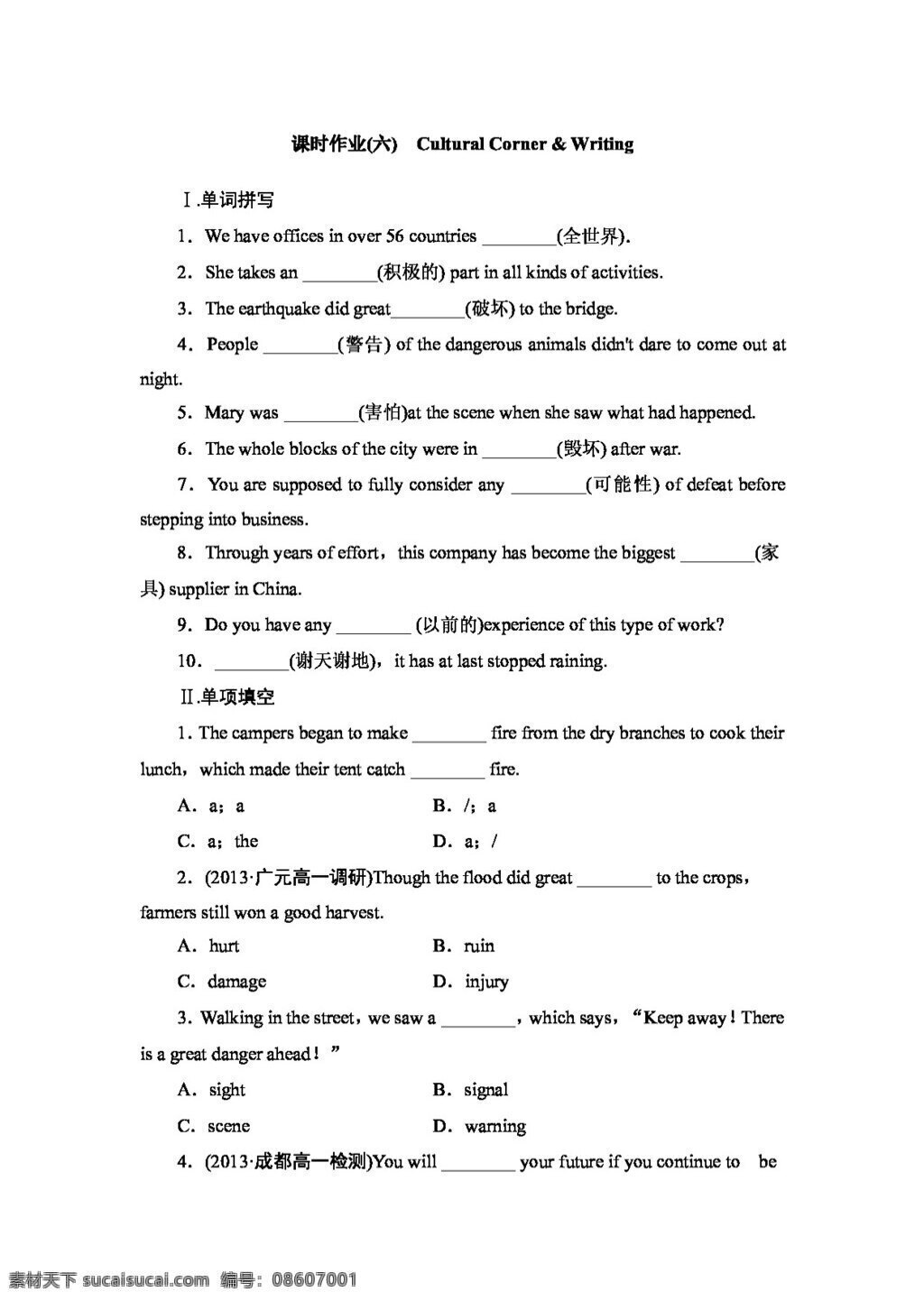 3　the 英语 外 研 版 学年 高中英语 module the violence of nature 课时 作业 必修3 试卷 外研版