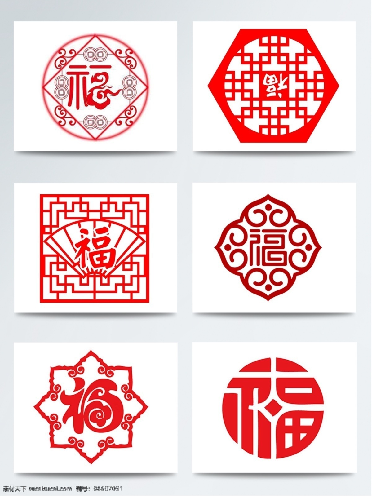 春节剪纸 传统狗年剪纸 狗 剪纸 纹样 装饰 窗花 红色 生肖 福字 狗年剪纸 新年剪纸 狗年窗花 广告剪纸 戌狗年剪纸 春节素素材 海报 古典 中国风 传统 春节 包装设计