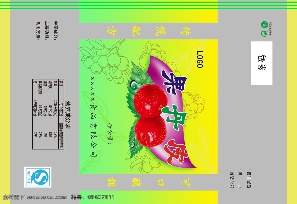 果丹皮 山楂 线条山楂 酸甜 果丹皮包装袋 包装设计