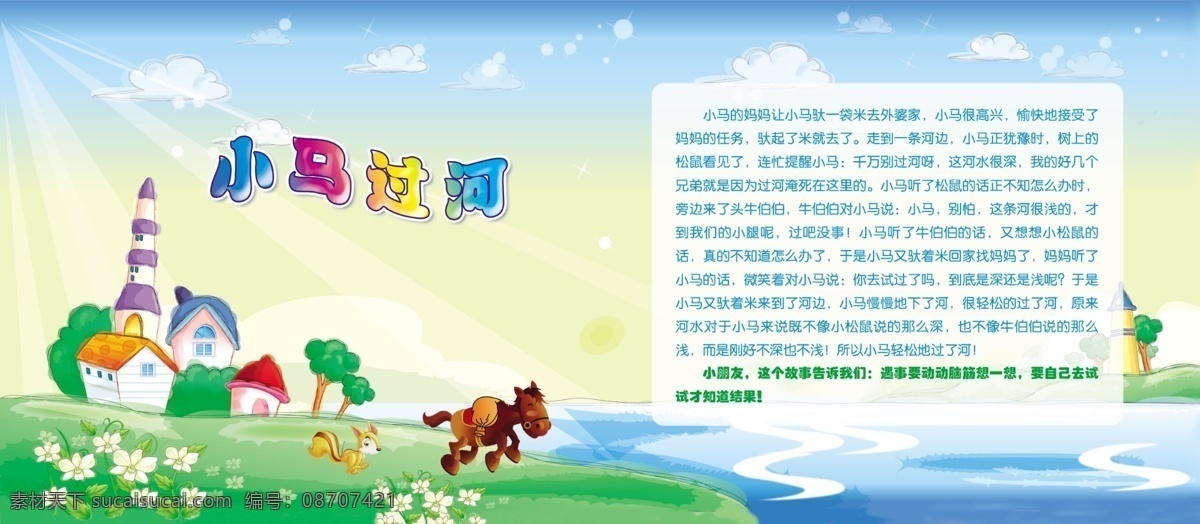 幼儿园画册 幼儿园宣传册 幼儿园宣传 幼儿园宣传栏 幼儿园卡通 幼儿园英语 幼儿园标语 幼儿园招生 幼儿园海报 幼儿园单张 幼儿园插画 幼儿园单页 幼儿园宣传单 幼儿园墙画 幼儿园围墙 幼儿园门头 幼儿园展架 幼儿园广告 幼儿园老师 幼儿园学生 幼儿园学校 幼儿园展板 幼儿园涂漆 卡通幼儿园 幼儿园 画册 画册设计