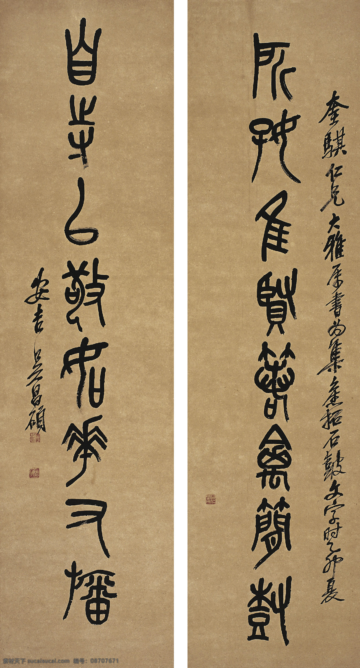 吴昌硕 石鼓文八言联 中华文化 书法 篆书 吴昌硕书法 对联 名家书法 书法艺术 名人书法 绘画书法 文化艺术