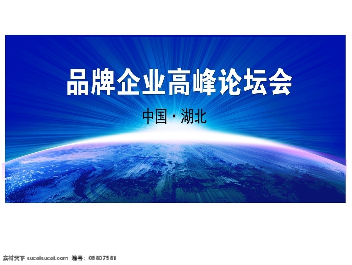 科技背景 科技 科技名片 科技展板 现代科技 动感科技 科技画册 数码科技 科技封面 电脑科技 科技背景模板 科技背景素材 科技模板 科技之光 网络科技 高科技 红色科技背景 商务科技背景 科技背景板 简约背景 时尚背景 线条背景 绚丽背景 会议背景 年会背景 招商背景 论坛背景 培训背景 展板背景