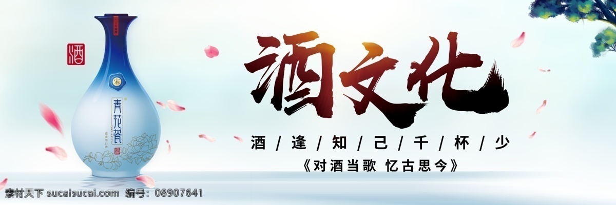 传统酒文化 古代酒文化 中国酒文化 酒画册 中华酒文化 酿酒文化 古代酿酒文化 酒文化挂画 酒文化图片 酒文化传承 酒文化图 酒文化宣传 酒文化背景 酒文化素材 酒文化海报 酒文化挂图 饮酒文化 酒文化展板 酒文化历史 酿酒文化图 白酒文化