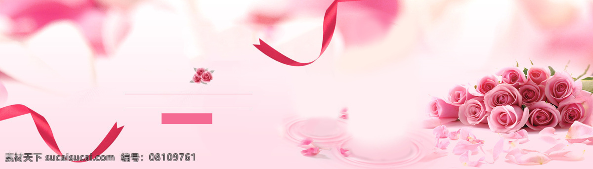 清新 粉色 丝带 背景 banner 花朵