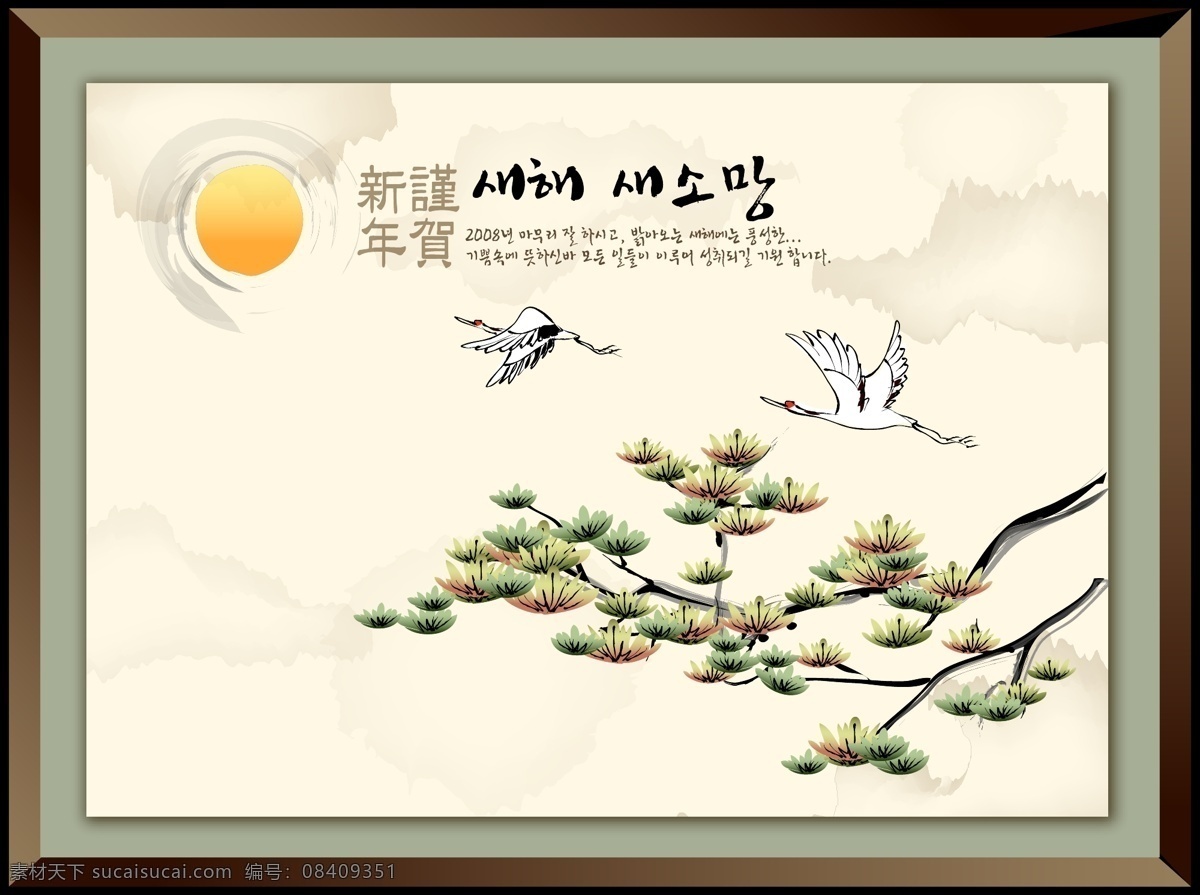矢量 松树 水墨画 国画 画框 色彩画 水墨画矢量图 相框 中国风 其他矢量图