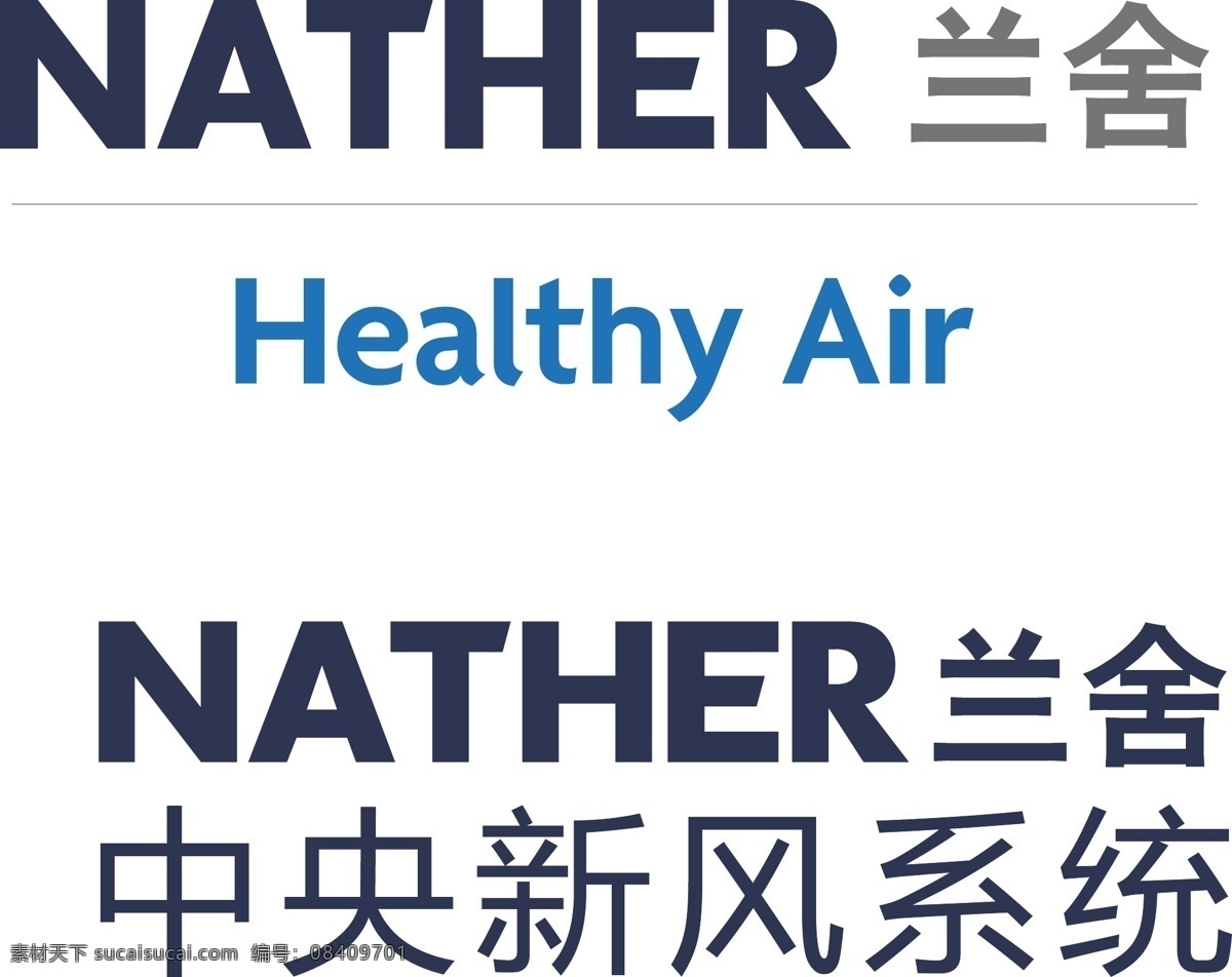 兰 舍 新风 系统 logo 兰舍新风 新风logo 兰舍logo 兰舍新风系统 标志图标 企业 标志