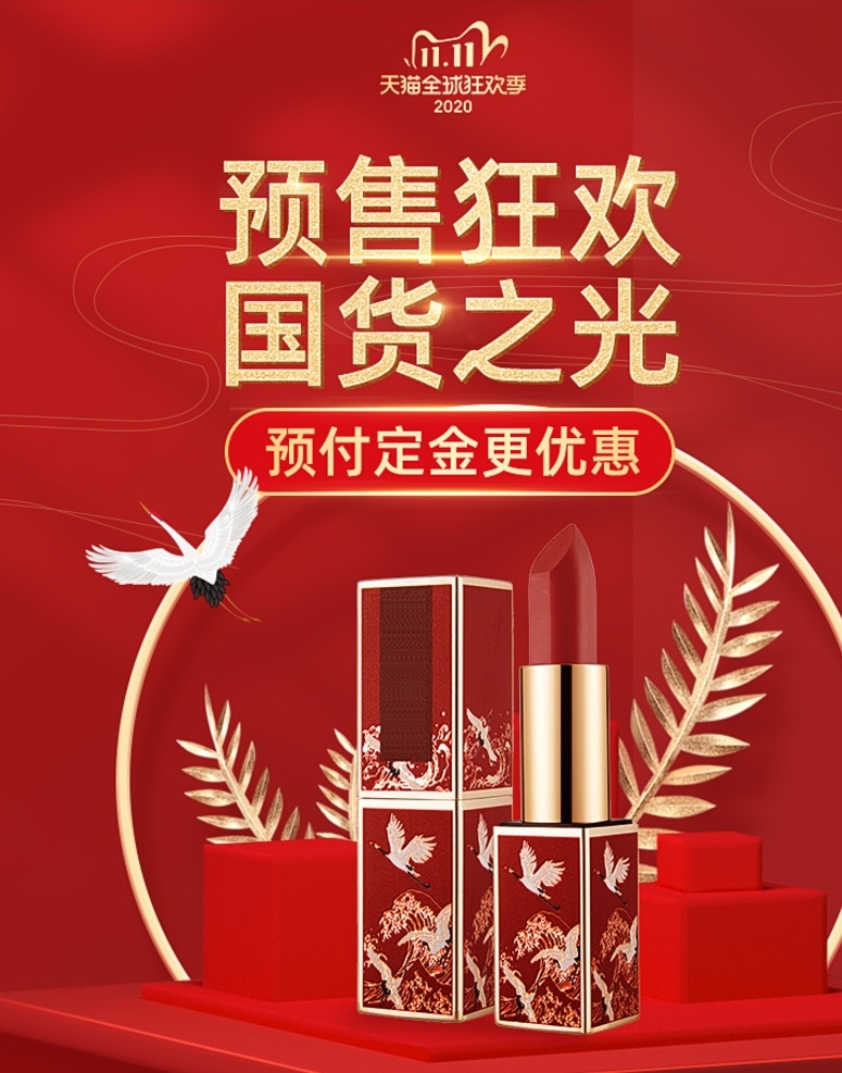 双十 活动 大 促 优惠 淘宝 天猫 海报 双十一海报 双11 双十一 双十一预售 双十一优惠券 3c 无线 预售海报 红包 双11来啦 促销 大促 秒杀 团购 节日 无门槛 黑金 banner 手机 女装 男装 母婴用品 家电 家具 日用家居 数码 直播 服装 美容护肤 彩妆 海报背景 促销海报 双十一素材 淘宝界面设计 广告