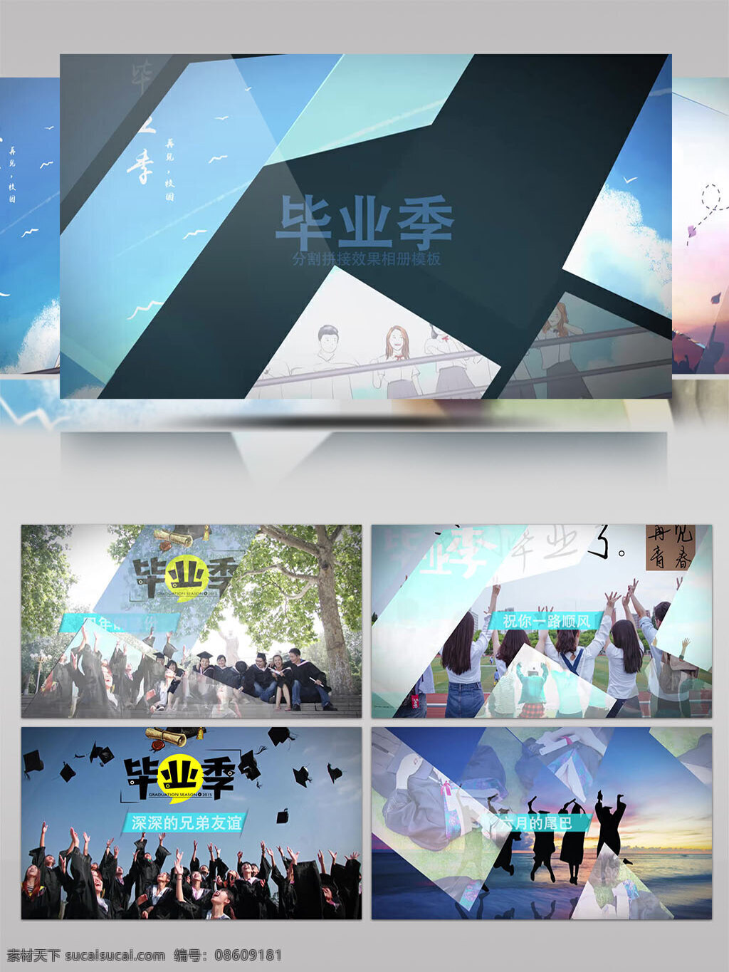 分割 拼接 效果 毕业 季 相册 幻灯片 展示 ae 模板 学校 大学 光效 闪耀 光斑闪耀 光斑过渡 毕业季 毕业了 高中 同学 校友 友谊 离别 晚会 预告片 动画特效 文字特效 影视传媒 片头模板 片头片尾 ae模板 预告 模板光斑闪耀