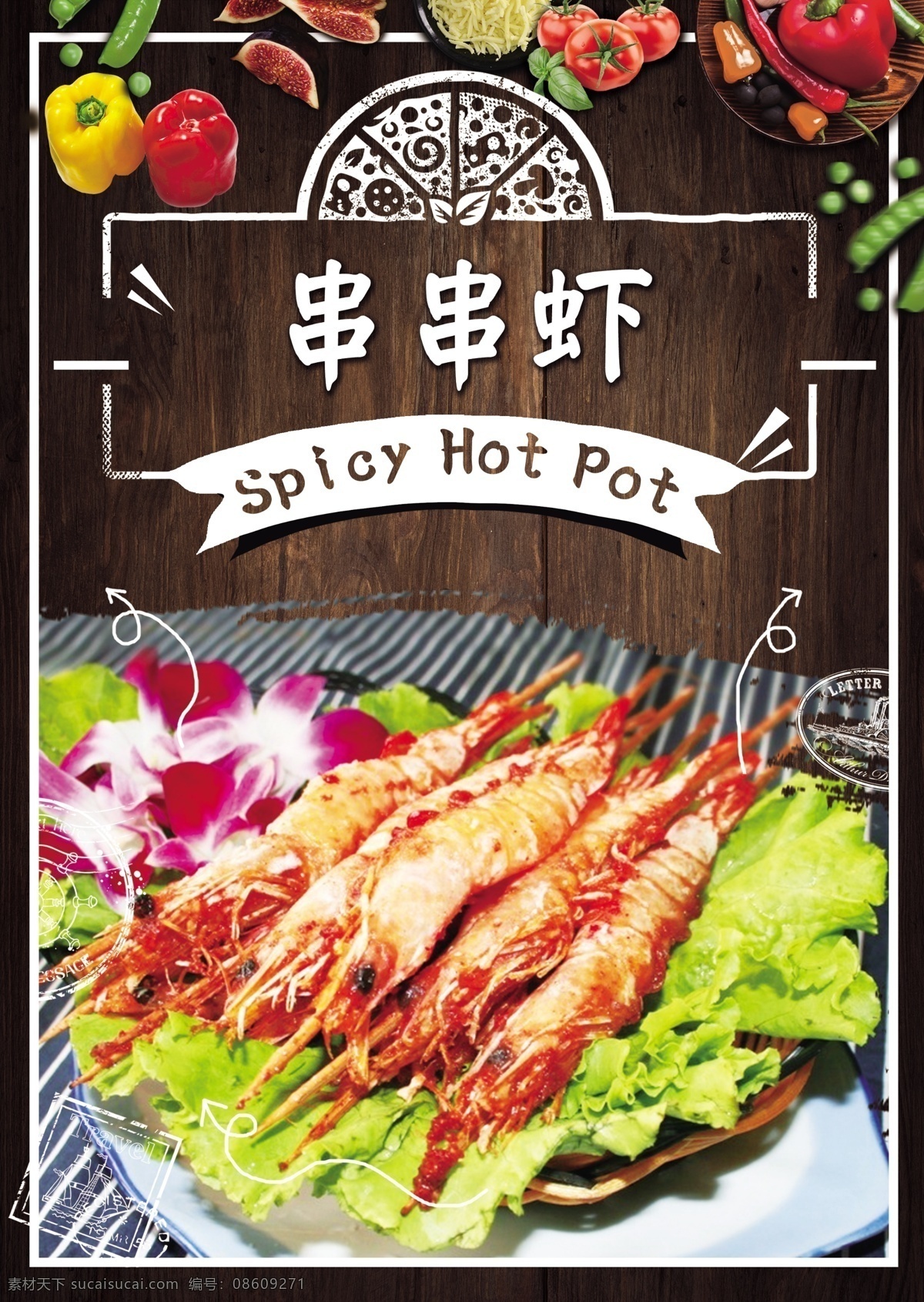 串串虾 火锅 麻辣烫 冒菜 串串 串串海报 串串香 羊肉卷 牛肉卷 麻辣香锅 火锅调料 麻辣烫海报 冒菜海报 麻辣烫背景 冒菜背景 火锅背景 火锅海报 麻辣烫展板 冒菜展板 火锅墙画 麻辣烫墙画 冒菜墙画 火锅文化 重庆火锅 火锅图 火锅销售 火锅图片 火锅简介 年糕火锅 火锅食材 火锅肉食 火锅素食