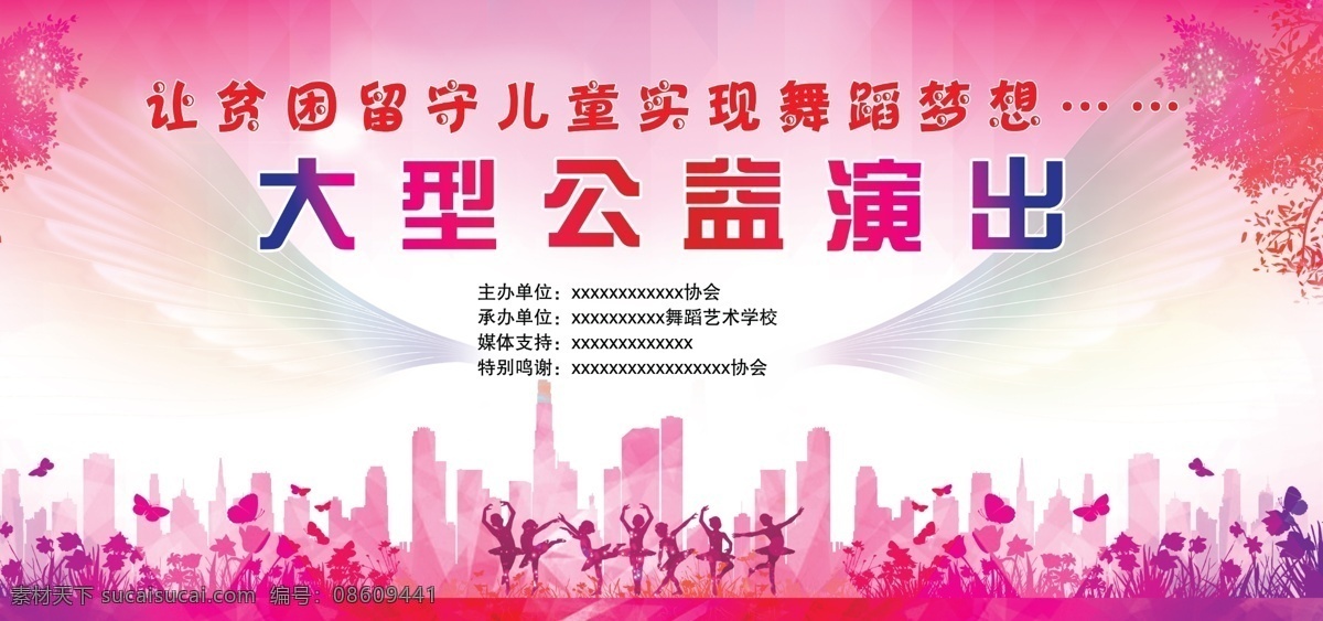 演出舞台背景 春年 新年 2019 红绸 开工 开盘 开业 红色背景 年会 年会背景 企业年会 公司年会 条幅 颁奖 抽奖 奔跑 灯笼 运动 喜庆背景 会议 突破 联欢会 速度 翅膀 梦想 地球