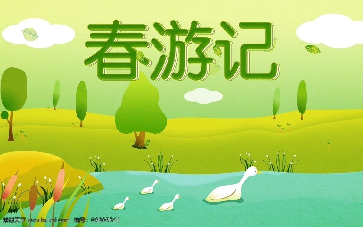 插画 春游 简约 清新 踏青 手绘风 扁平画 文化艺术 节日庆祝