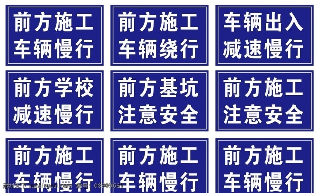 道路 施工 警示牌 道路施工 前方施工 禁止通行 道路施工牌子 施工牌子