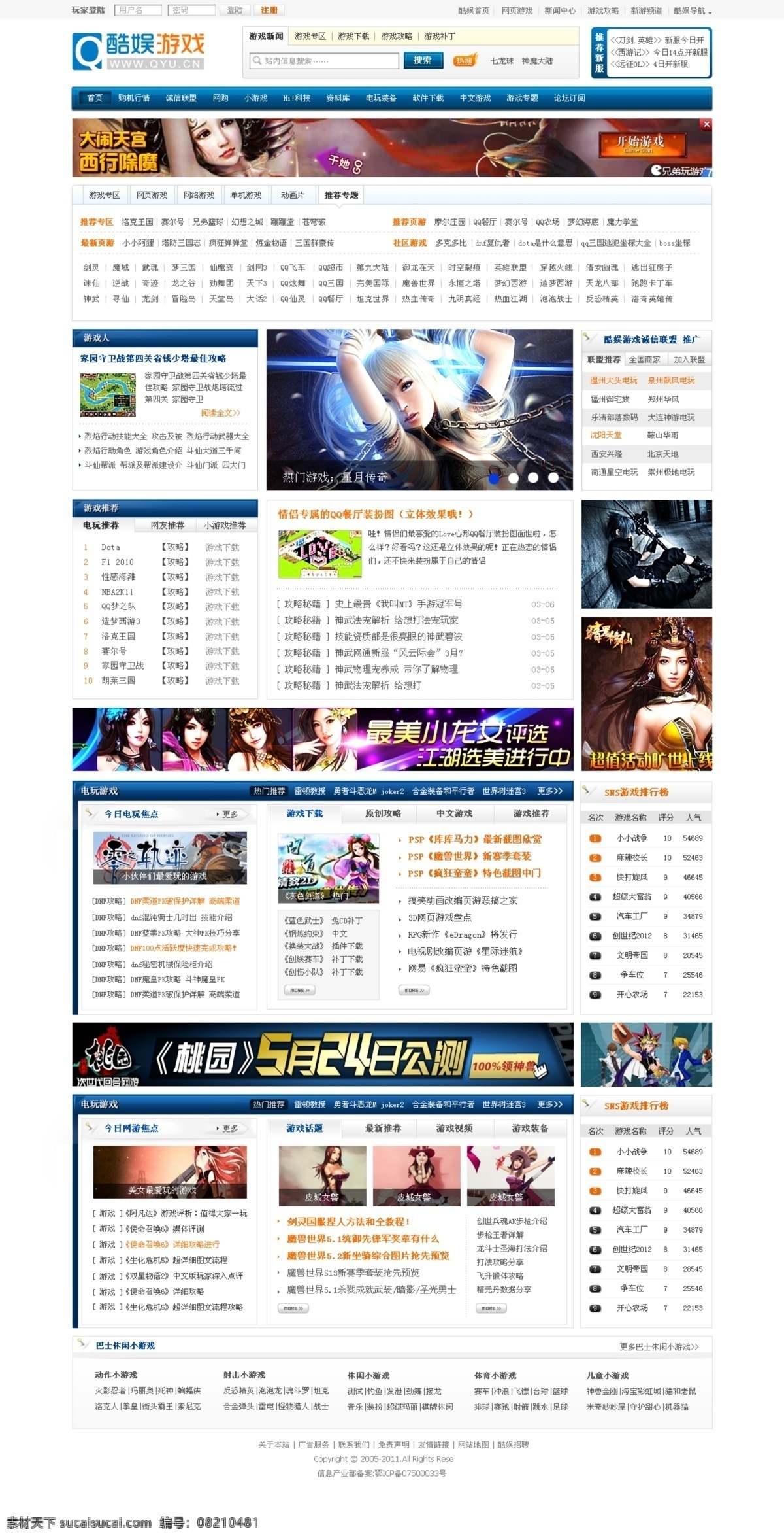门户网站 网页模板 游戏网站 源文件 中文模板 游戏 模板下载 游戏门户 首页 游戏门户网站 原创设计 其他原创设计