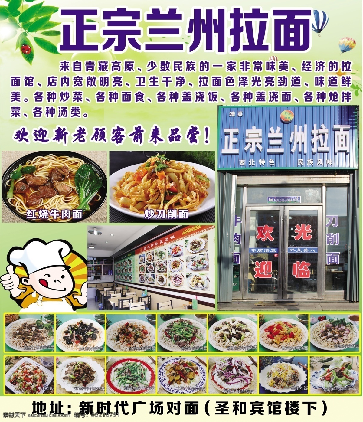 dm宣传单 彩页 彩页素材下载 广告设计模板 拉面 面馆 源文件 抻面 彩页模板下载 小吃部 海报 宣传海报 宣传单 dm
