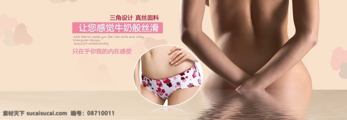 美女 内衣素材 淘宝广告 淘宝海报 淘宝 海报 模板下载 网页模板 源文件 中文模板 淘宝素材 淘宝促销标签