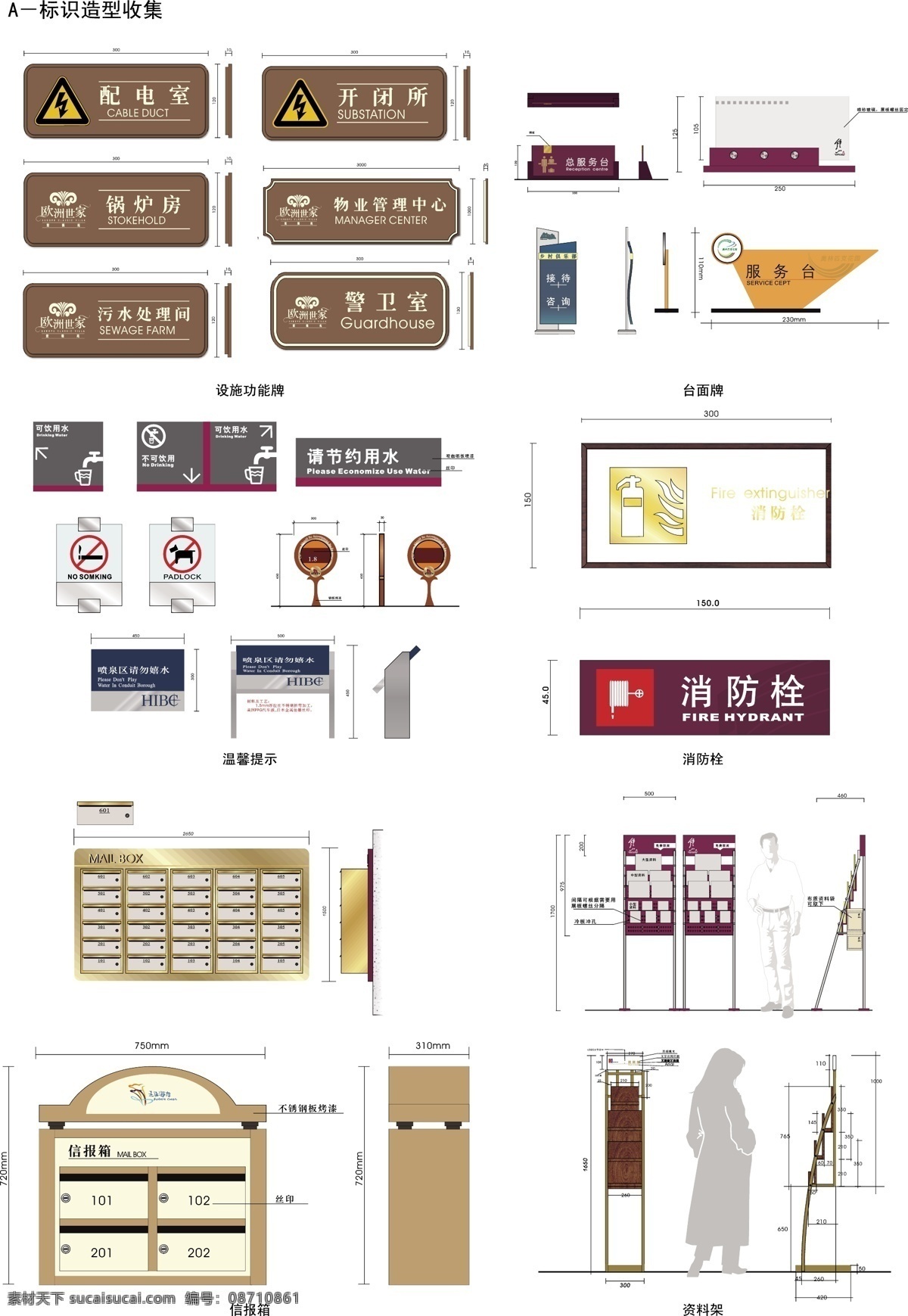 路标 路牌 站牌 科室牌 标识 标牌 指示牌 矢量图 其他矢量素材