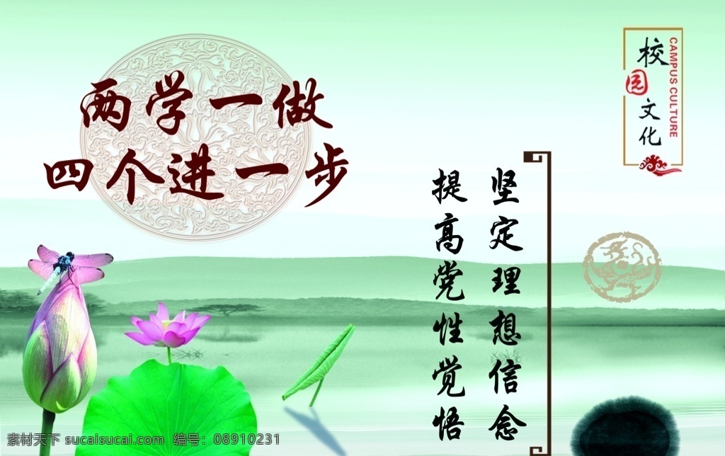 校园文化 展板 名言 名句 学校