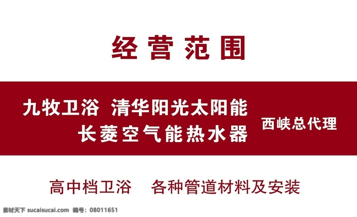 九牧名片 马桶 名片模板 业务名片 九牧卫浴 名片卡片 广告设计模板 源文件