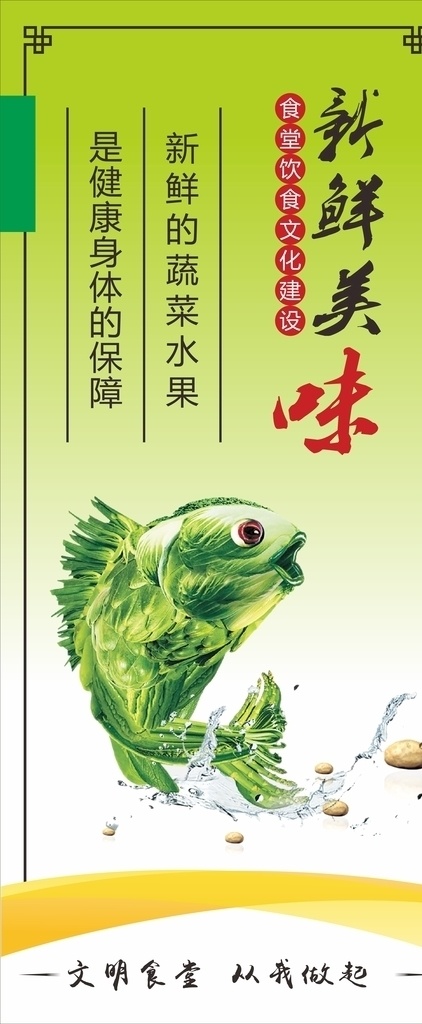 食堂餐饮 餐饮文化 食堂文化墙 食堂背景墙 食堂挂画 食堂展板 食堂文化展板 食堂文化 食堂宣传画 食堂标语 饮食文化 饮食厨窗 学校食堂挂 企业食堂挂画 公司食堂展板 中华食堂 食堂挂图 饭堂挂画 文明食堂 食堂礼仪 食堂装饰 饮食文化墙 光盘行动 饮食制度 节约用水 食堂 厨房制度 餐饮制度 文化艺术 传统文化
